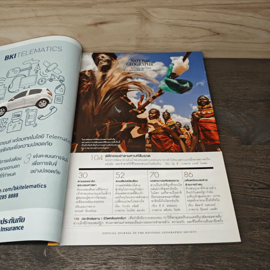 National Geographic ฉบับที่ 168 ส.ค.2558 รูปที่ 6