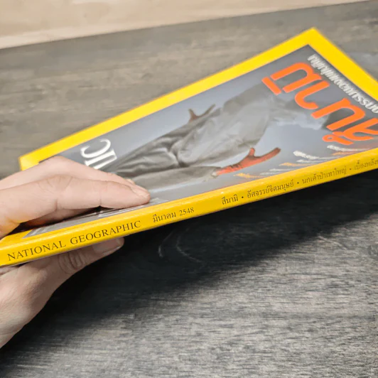 National Geographic มี.ค.2548 สึนามิ โศกนาฏกรรมของแผ่นดิน รูปที่ 6