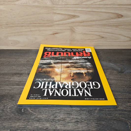 National Geographic ก.พ.2548 รูปที่ 4
