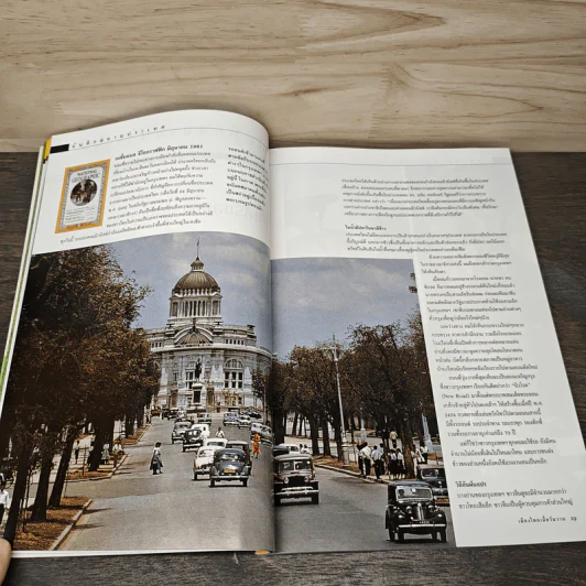 National Geographic ก.พ.2548 รูปที่ 8