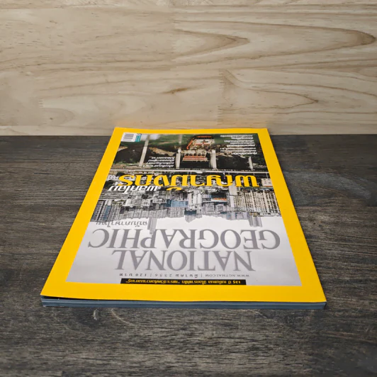 National Geographic ฉบับที่ 140 มี.ค.2556 รูปที่ 5