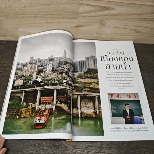 National Geographic ฉบับที่ 140 มี.ค.2556 รูปที่ 8