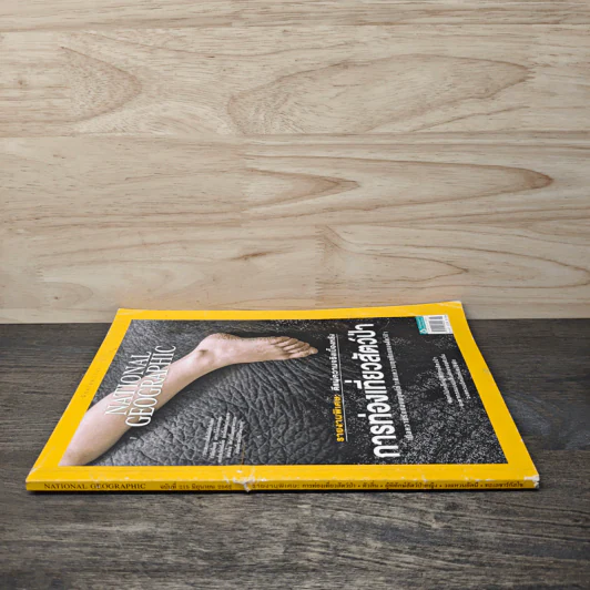 National Geographic ฉบับที่ 215 มิ.ย.2562 รูปที่ 2