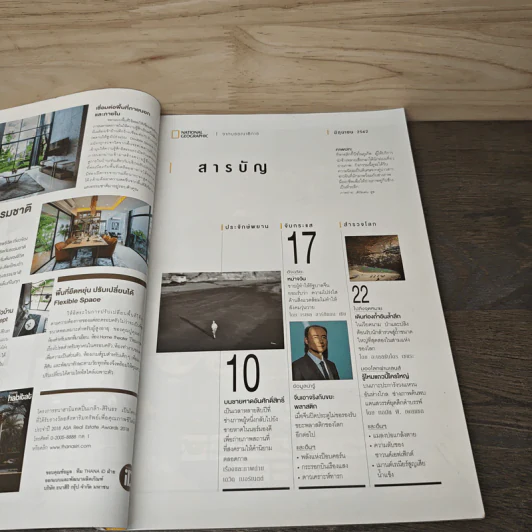 National Geographic ฉบับที่ 215 มิ.ย.2562 รูปที่ 7
