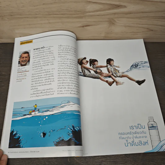 National Geographic ฉบับที่ 145 ส.ค.2556 รูปที่ 7