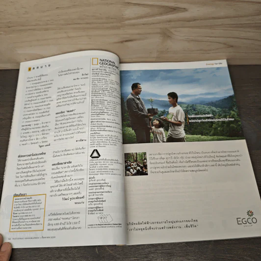 National Geographic ฉบับที่ 74 ก.ย. 2550 ฝาแฝด รูปที่ 9