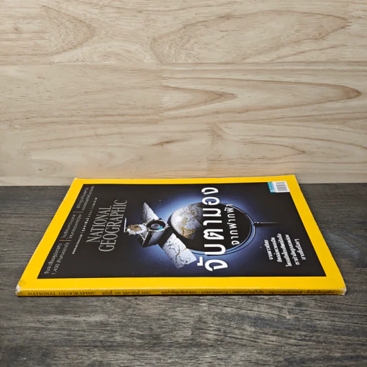National Geographic ฉบับที่ 199 ก.พ.2561 รูปที่ 2