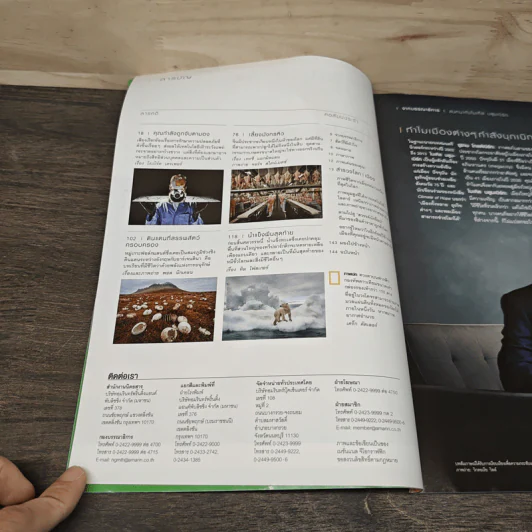 National Geographic ฉบับที่ 199 ก.พ.2561 รูปที่ 7