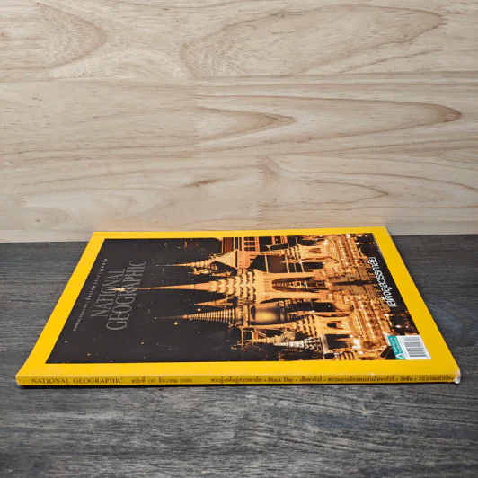 National Geographic ฉบับที่ 197 ธ.ค.2560 รูปที่ 2