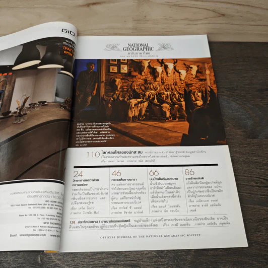 NATIONAL GEOGRAPHIC  ฉบับที่ 174 ม.ค.2559 รูปที่ 7