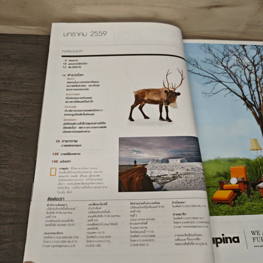 NATIONAL GEOGRAPHIC  ฉบับที่ 174 ม.ค.2559 รูปที่ 8