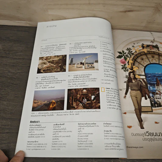 National Geographic ฉบับที่ 195 ต.ค.2560 รูปที่ 8