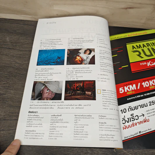 National Geographic ฉบับที่ 191 มิ.ย. 2560 กาลาปาโกส รูปที่ 8