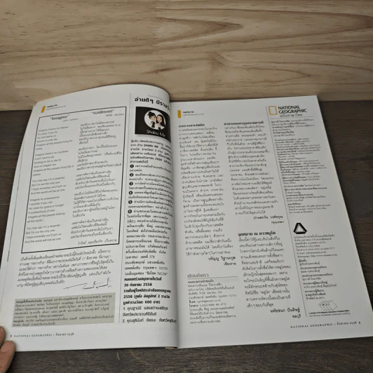 National Geographic ฉบับที่ 170 ก.ย.2558 รูปที่ 9