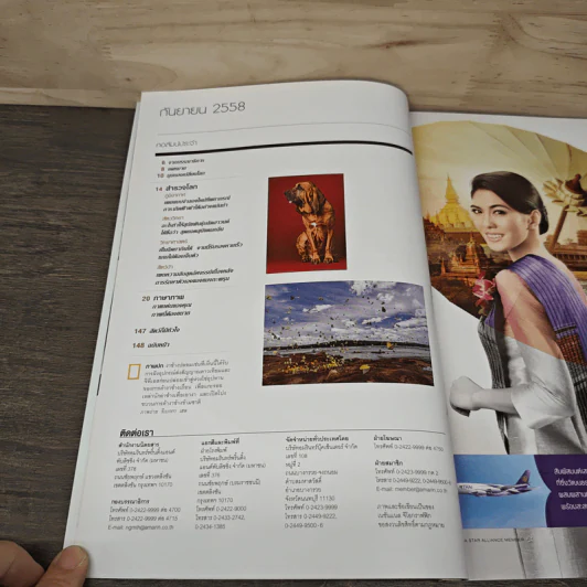 National Geographic ฉบับที่ 170 ก.ย.2558 รูปที่ 8