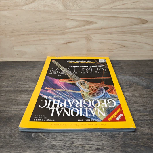 National Geographic ฉบับที่ 72 ก.ค.2550 รูปที่ 5
