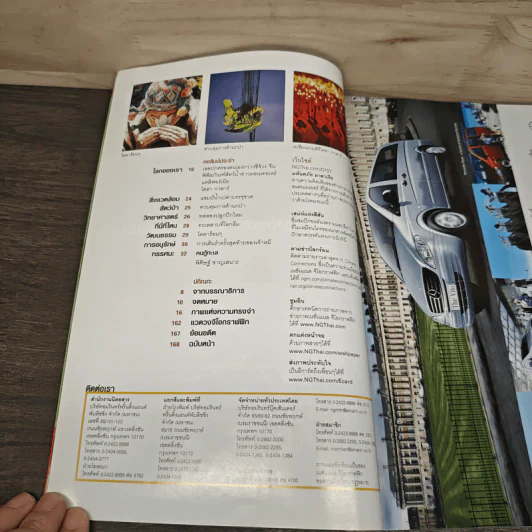 National Geographic ฉบับที่ 72 ก.ค.2550 รูปที่ 8