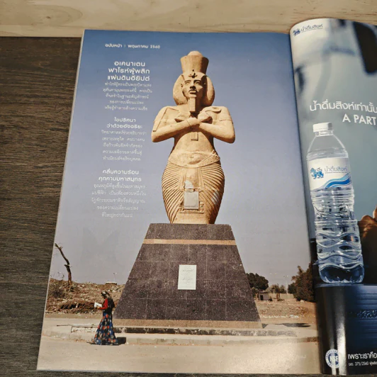 National Geographic ฉบับที่ 189 เม.ย.2560 รูปที่ 10
