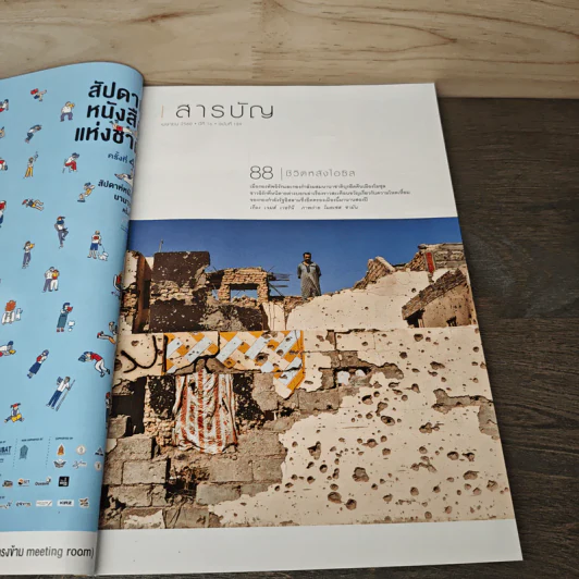 National Geographic ฉบับที่ 189 เม.ย.2560 รูปที่ 7