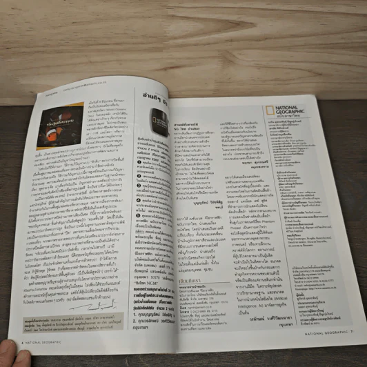National Geographic ฉบับที่ 216 ก.ค.2562 รูปที่ 8
