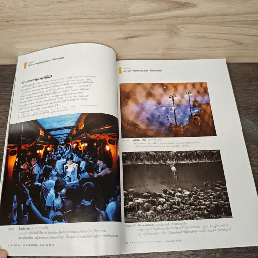 National Geographic ฉบับที่ 170 ก.ย.2558 รูปที่ 8