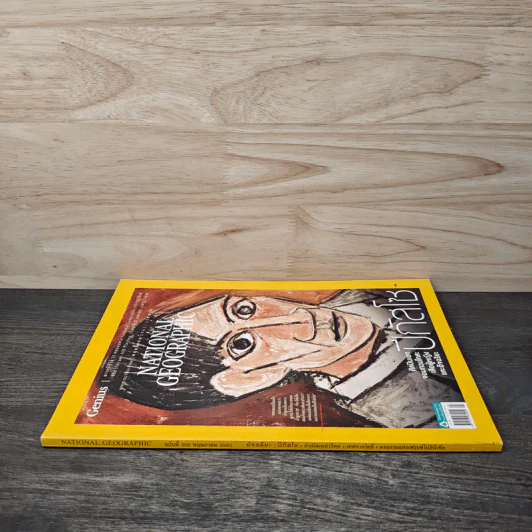 National Geographic ฉบับที่ 202 พ.ค.2561 รูปที่ 2