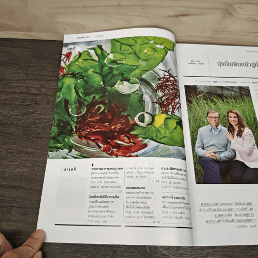 National Geographic ฉบับที่ 208 พฤศจิกายน 2561 อนาคตของอาหาร รูปที่ 8