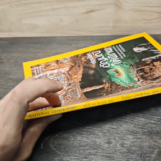 National Geographic ฉบับที่ 233 ธ.ค.2563 ท่องโลกอัญมณีใต้พิภพ รูปที่ 3