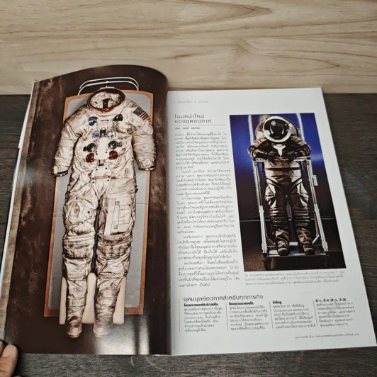 National Geographic ฉบับที่ 193 ส.ค.2560 ฉบับอวกาศมองไปสู่อนาคต รูปที่ 9
