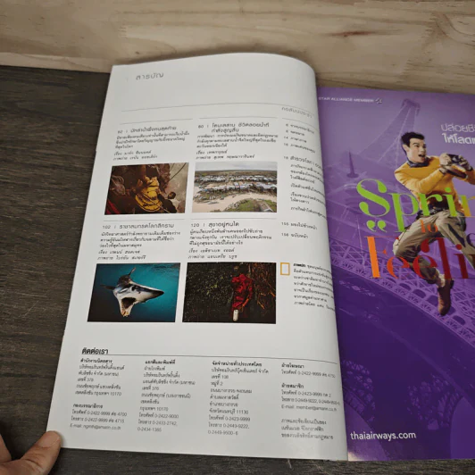 National Geographic ฉบับที่ 193 ส.ค.2560 ฉบับอวกาศมองไปสู่อนาคต รูปที่ 8