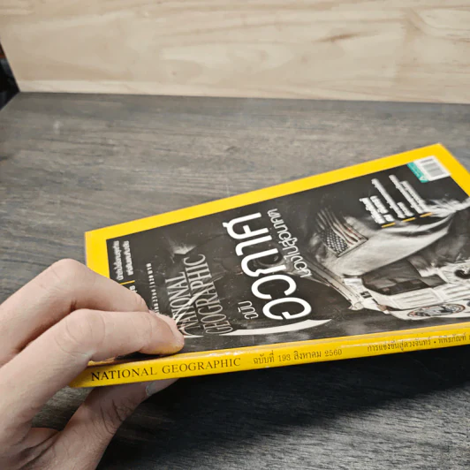National Geographic ฉบับที่ 193 ส.ค.2560 ฉบับอวกาศมองไปสู่อนาคต รูปที่ 3