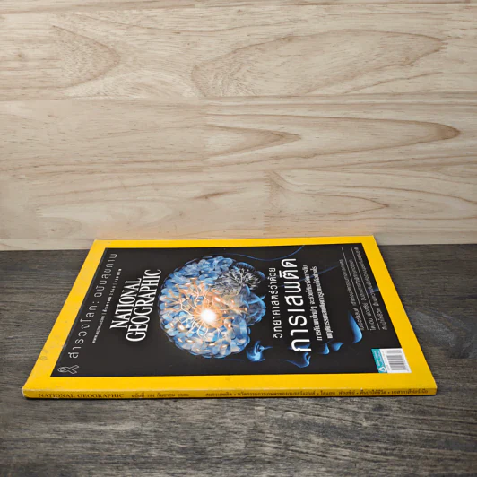 NATIONAL GEOGRAPHIC ฉบับที่ 194 ก.ย.2560 รูปที่ 2