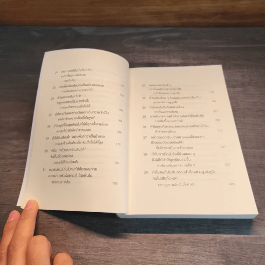 52 วิธีคิดให้ได้อย่างเฉียบคม The Art of Thinking Clearly - Rolf Dobelli รูปที่ 8
