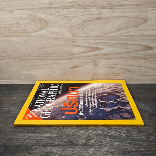 National Geographic ม.ค.2547 ปริศนาสิ่งมีชีวิตบนดาวอังคาร รูปที่ 2