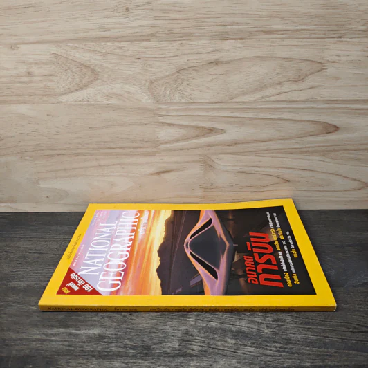 National Geographic ธ.ค.2546 อนาคตการบิน รูปที่ 2
