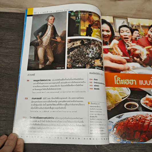 National Geographic ต.ค.2547 รูปที่ 8