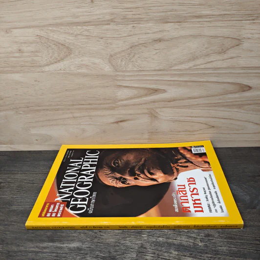 National Geographic ฉบับที่ 77 ธ.ค.2550 สมเด็จพระเจ้าตากสินมหาราช รูปที่ 2