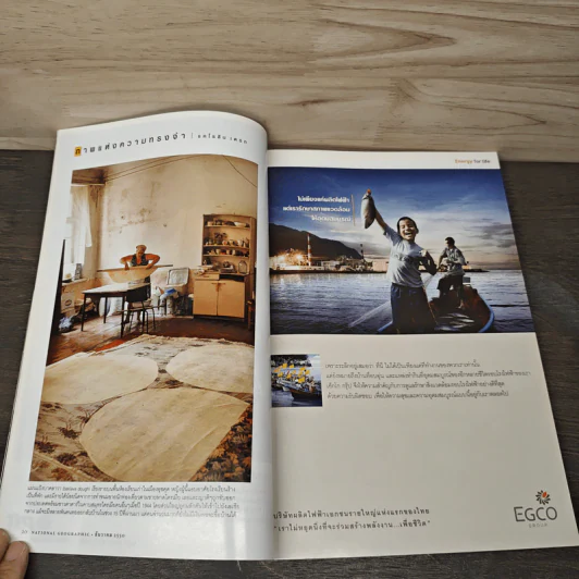 National Geographic ฉบับที่ 77 ธ.ค.2550 สมเด็จพระเจ้าตากสินมหาราช รูปที่ 9