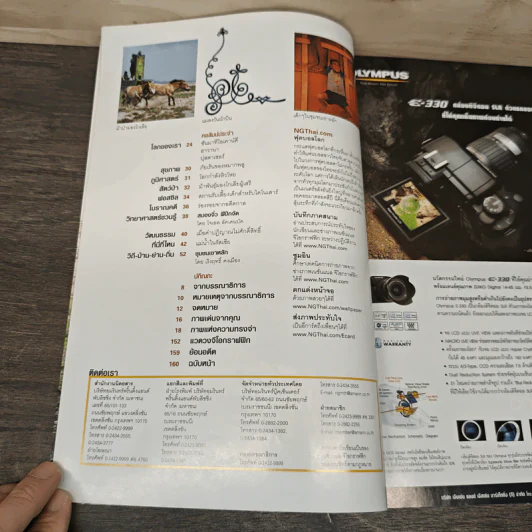 National Geographic มิ.ย.2549 ฟุตบอล เกมหยุดโลก รูปที่ 8