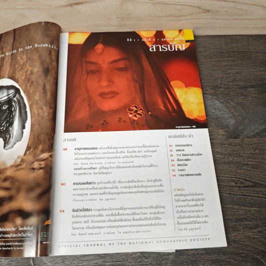 National Geographic ต.ค.2544 ตามรอยเสือดาว รูปที่ 7