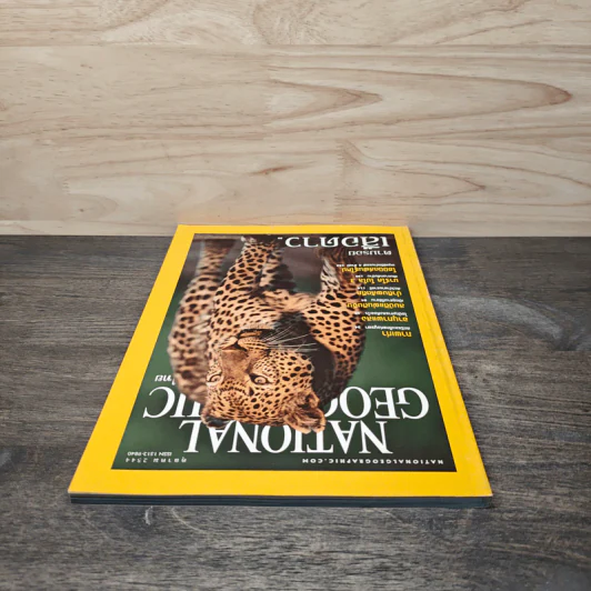 National Geographic ต.ค.2544 ตามรอยเสือดาว รูปที่ 4
