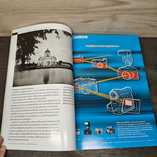 National Geographic พ.ค.2545 มัมมี่แห่งอินคา รูปที่ 9