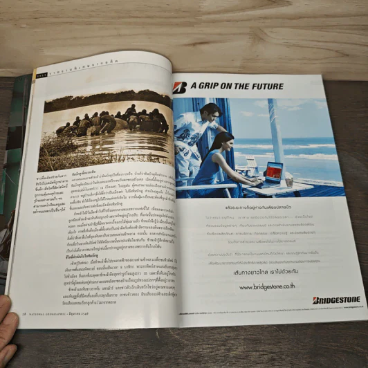 National Geographic มิ.ย.2546 ชมภาพประวัติศาสตร์ก่อนแบกแดดล่ม รูปที่ 9