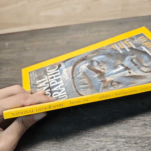 National Geographic ฉบับพิเศษ ส.ค.2546 รูปที่ 3