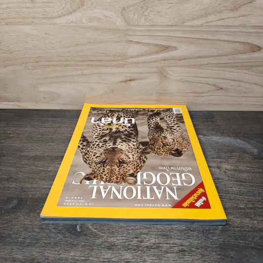 National Geographic ฉบับที่ 69 เมษายน 2550 รูปที่ 4