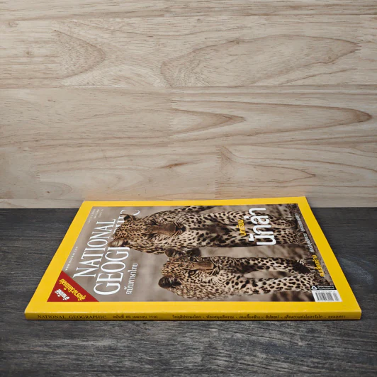 National Geographic ฉบับที่ 69 เมษายน 2550 รูปที่ 2