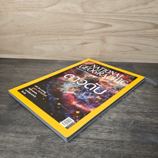 National Geographic ฉบับที่ 68 มี.ค.2550 รูปที่ 4