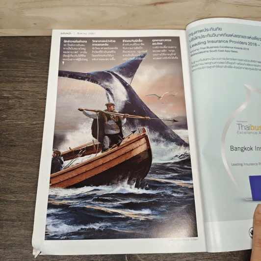 National Geographic ฉบับที่ 204 ก.ค.2561 รูปที่ 10
