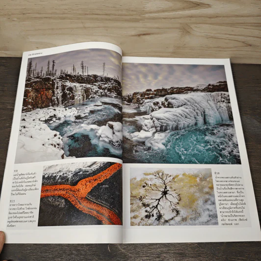 National Geographic ฉบับที่ 204 ก.ค.2561 รูปที่ 9
