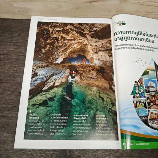 National Geographic ฉบับที่ 232 พ.ย.2563 รูปที่ 9